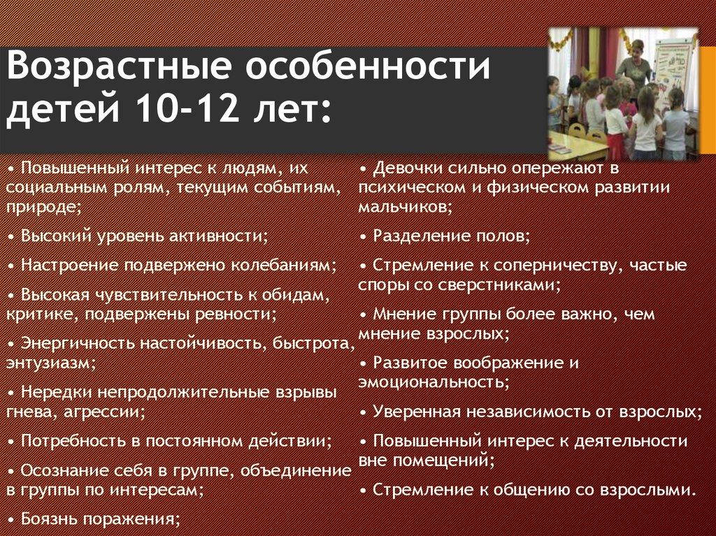 Психологические особенности детей 8-9 лет: воспитание мальчиков и девочек