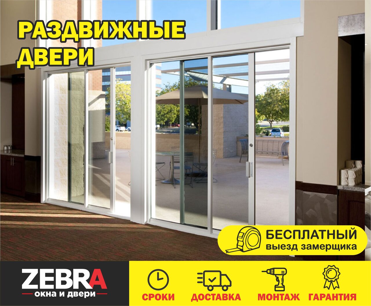 Раздвижные стеклянные наружные двери: Раздвижные алюминиевые двери - цена от 2200 руб/м2, входные раздвижные двери из алюминиевого профиля - al-solution.ru