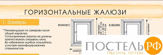 Размеры жалюзи: Как замерить жалюзи на пластиковые окна, стандартные размеры готовых жалюзи