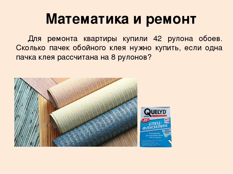 Сколько нужно обоев на комнату калькулятор: Онлайн калькулятор: Расчёт количества обоев