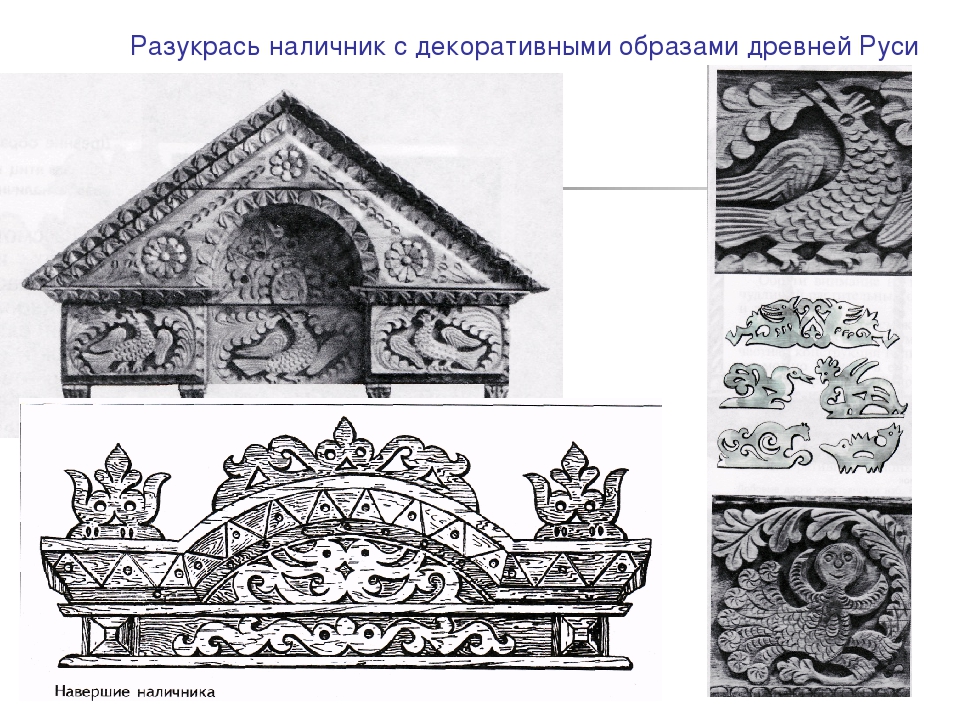 Как нарисовать наличники на окна 5 класс поэтапно: Резное окно рисунки для 5 класса