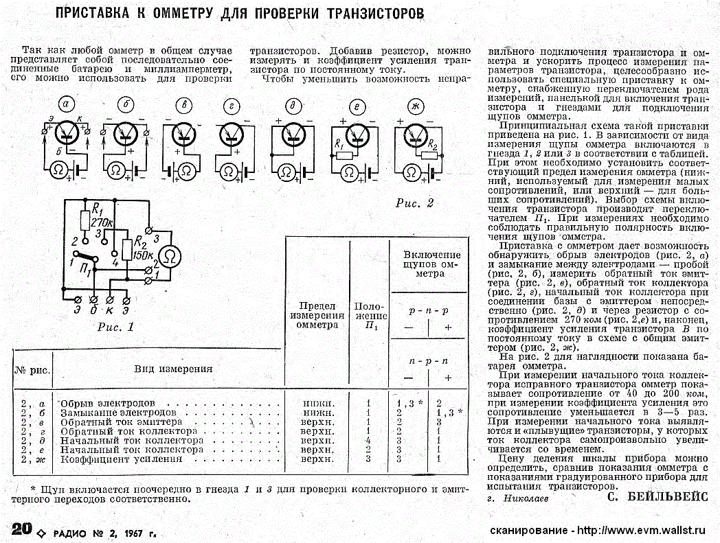 Как проверить транзистор 8050 мультиметром: S8050 транзистор как проверить