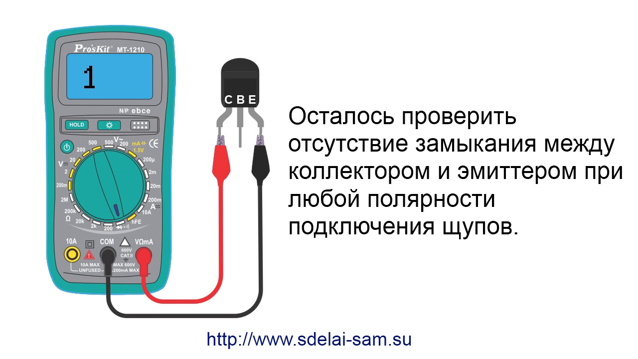 Как проверить транзистор 8050 мультиметром: S8050 транзистор как проверить