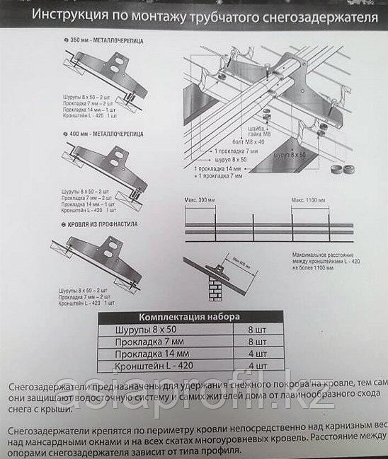 Монтаж снегозадержателей на металлочерепицу инструкция видео: Установка снегозадержателей на металлочерепицу: инструкция, крепление, виды