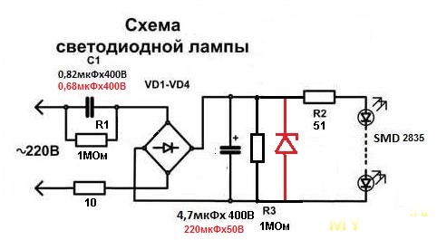 Схема питания мощного светодиода от 220 вольт: Схема драйвера для светодиода от сети 220В
