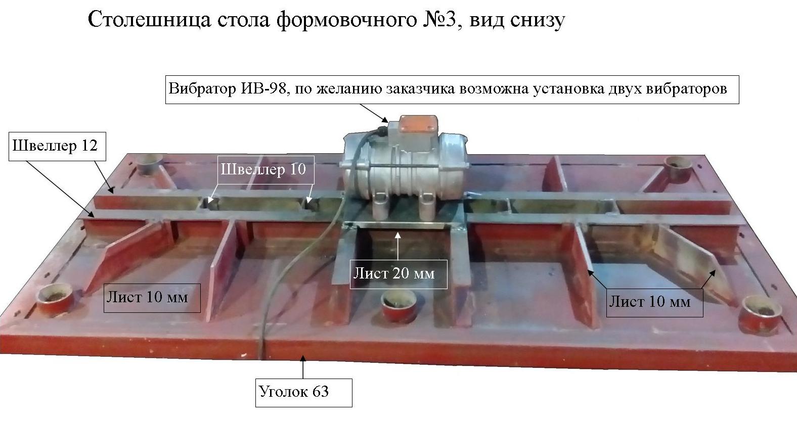 Вибростол своими руками для производства тротуарной плитки: Вибростол своими руками для тротуарной плитки, чертеж вибростола для тротуарной плитки