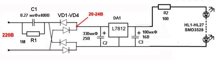 Подключение светодиодных ламп 220в схема: Страница не найдена - Портал электриков ProFazu