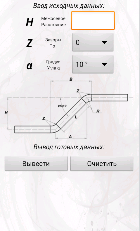 Расчет трубы онлайн: Трубный калькулятор для расчета веса трубы