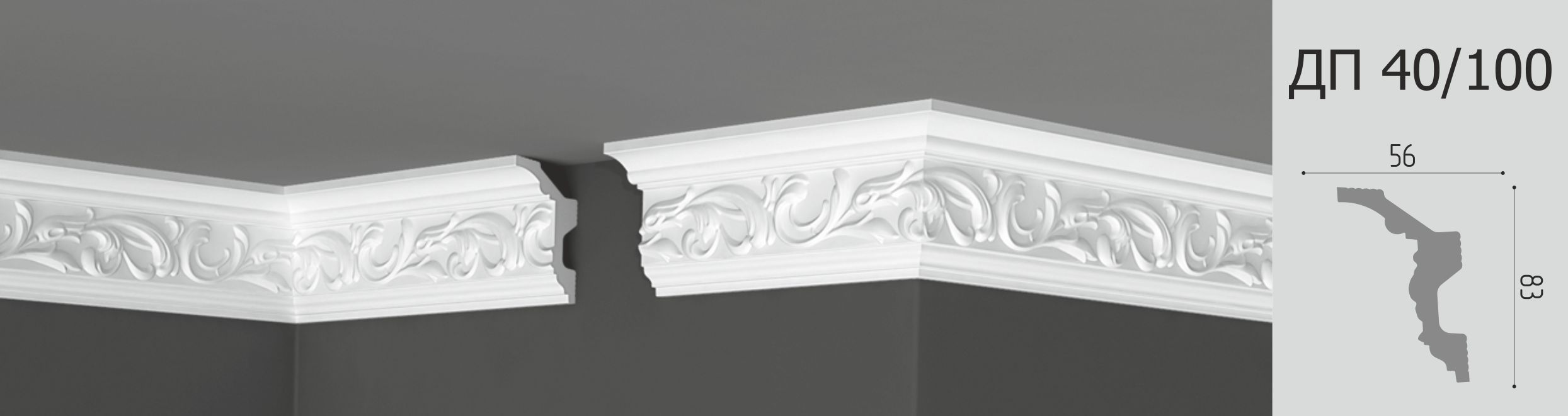 Углы для плинтуса потолочного: Уголки для потолочного плинтуса полистирол белые Формат 5005 30-50 мм 4 шт.