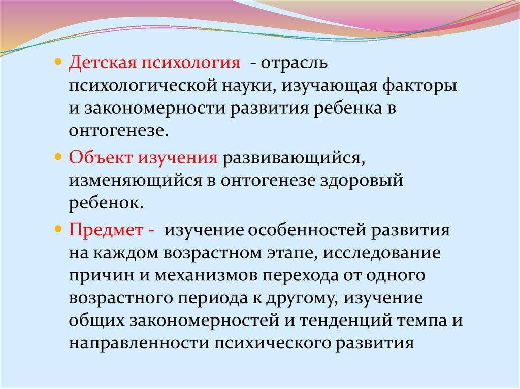 Детская психология: особенности поведения и развития 5-6-летних детей