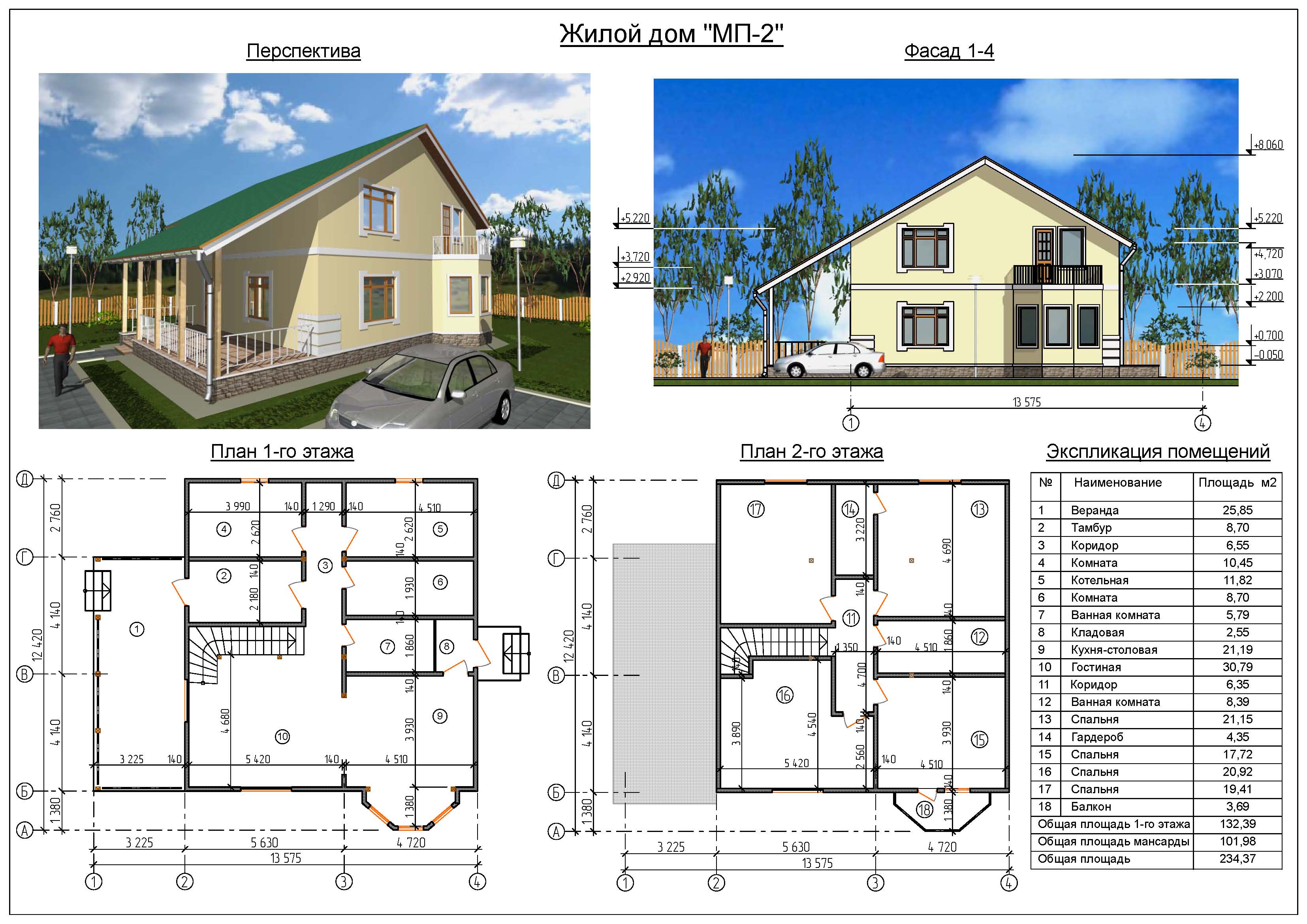 Дома с планами и фасадами: готовые и типовые. Каталог содержит планировки, планы и чертежи