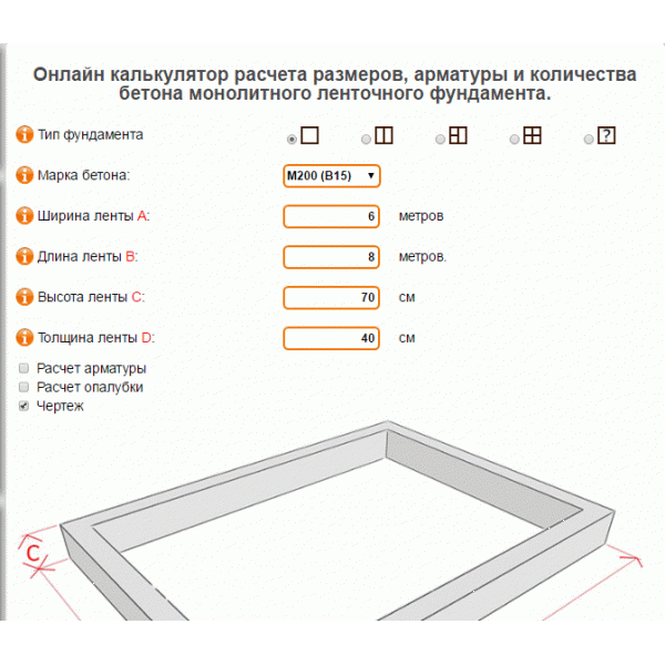 Расчет количества арматуры для плитного фундамента: Как рассчитать арматуру на монолитную плиту