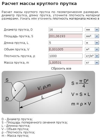 Расчет трубы онлайн: Трубный калькулятор для расчета веса трубы