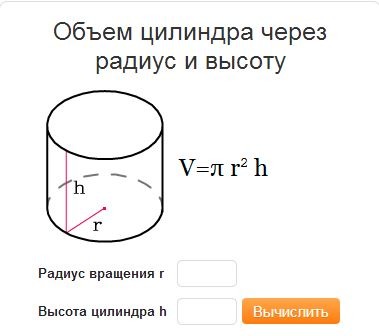 Расчет объема трубы калькулятор онлайн: Калькулятор объема трубы онлайн