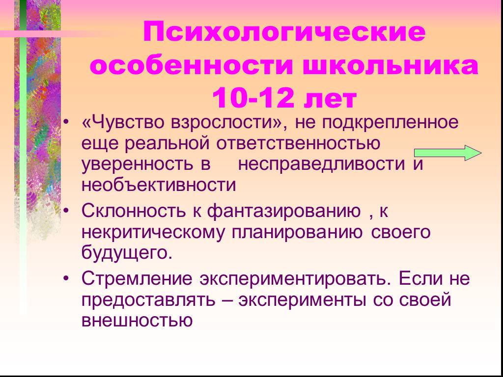 Психологические особенности детей 8-9 лет: воспитание мальчиков и девочек