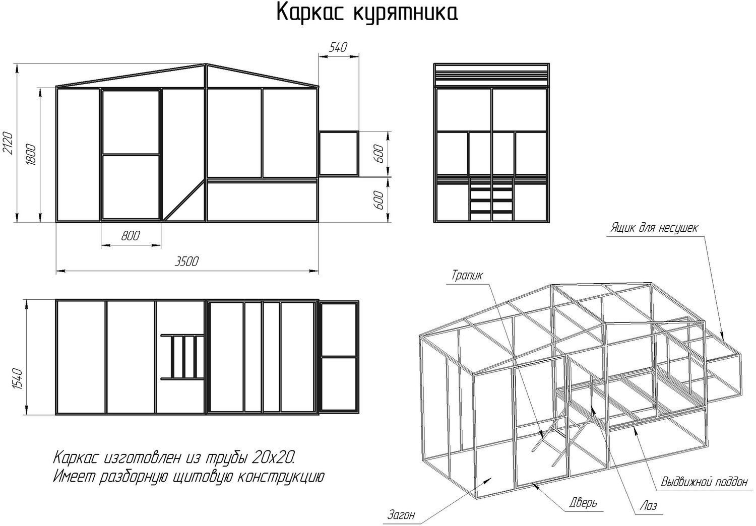 Размер курятника на 15 кур: Курятник на 15 кур