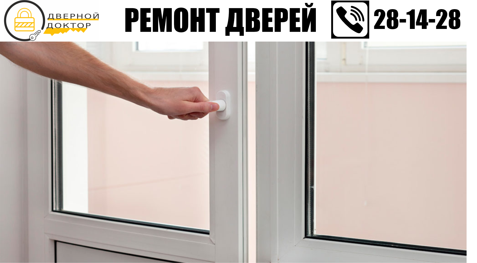 Не плотно закрывается пластиковая дверь на балкон: Страница не найдена - Как сделать дверь своими руками: чертежи и схемы установки