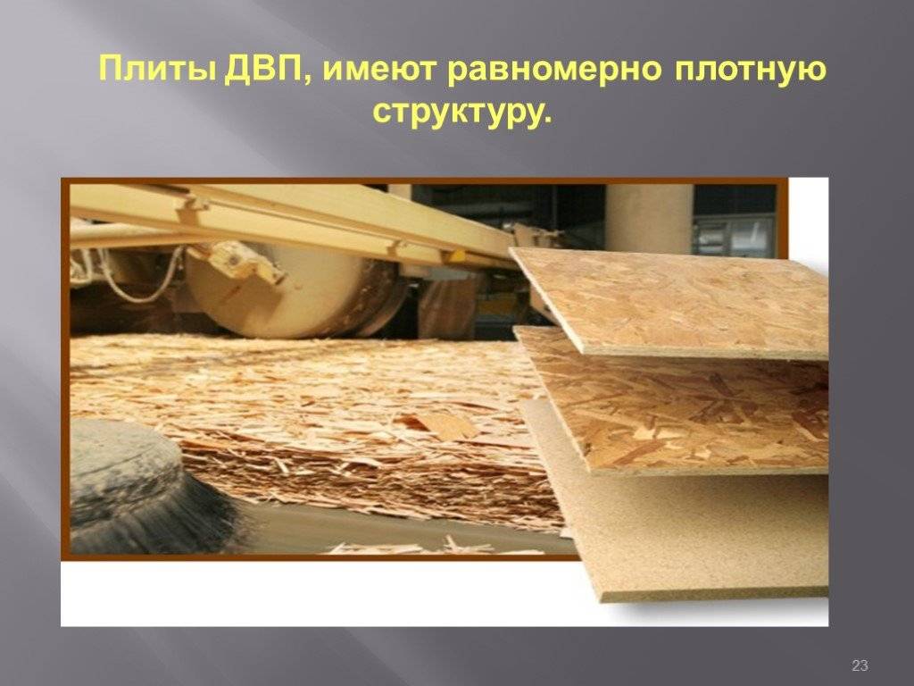 Двп состав: Характеристики и производство древесноволокнистых плит