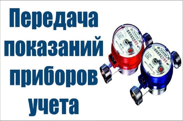 Как передать показания за свет: Частным клиентам  «ТНС энерго Нижний Новгород»