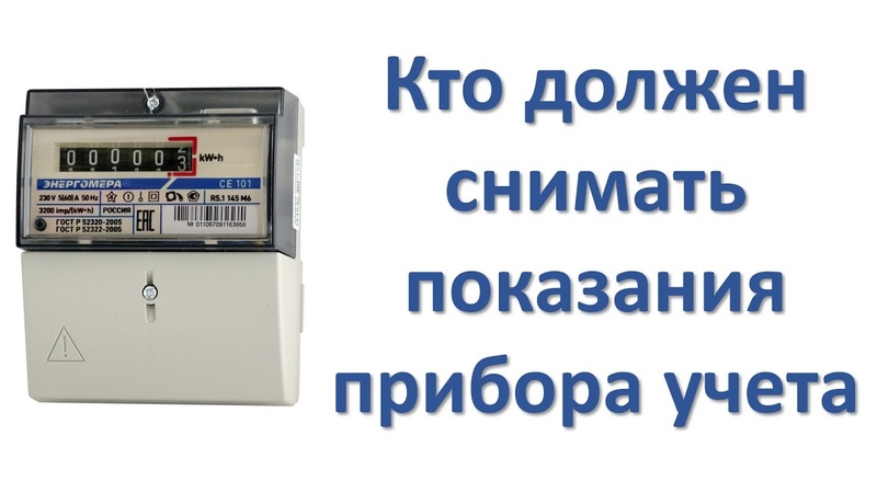 Обнуление показаний счетчика: Обнуление показаний счётчика, 5 (пять) букв