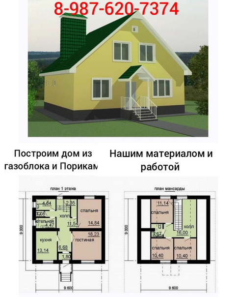 Проект дома 8 на 11 с мансардой: Проекты домов 8 на 11 с мансардой, дом 8х11 м с мансардой