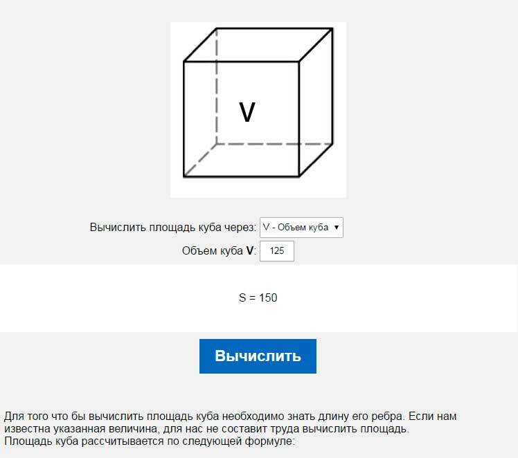 В кубе сколько квадратов доски: Сколько досок 6 метров в кубе? (таблица, формула, пример расчёта)