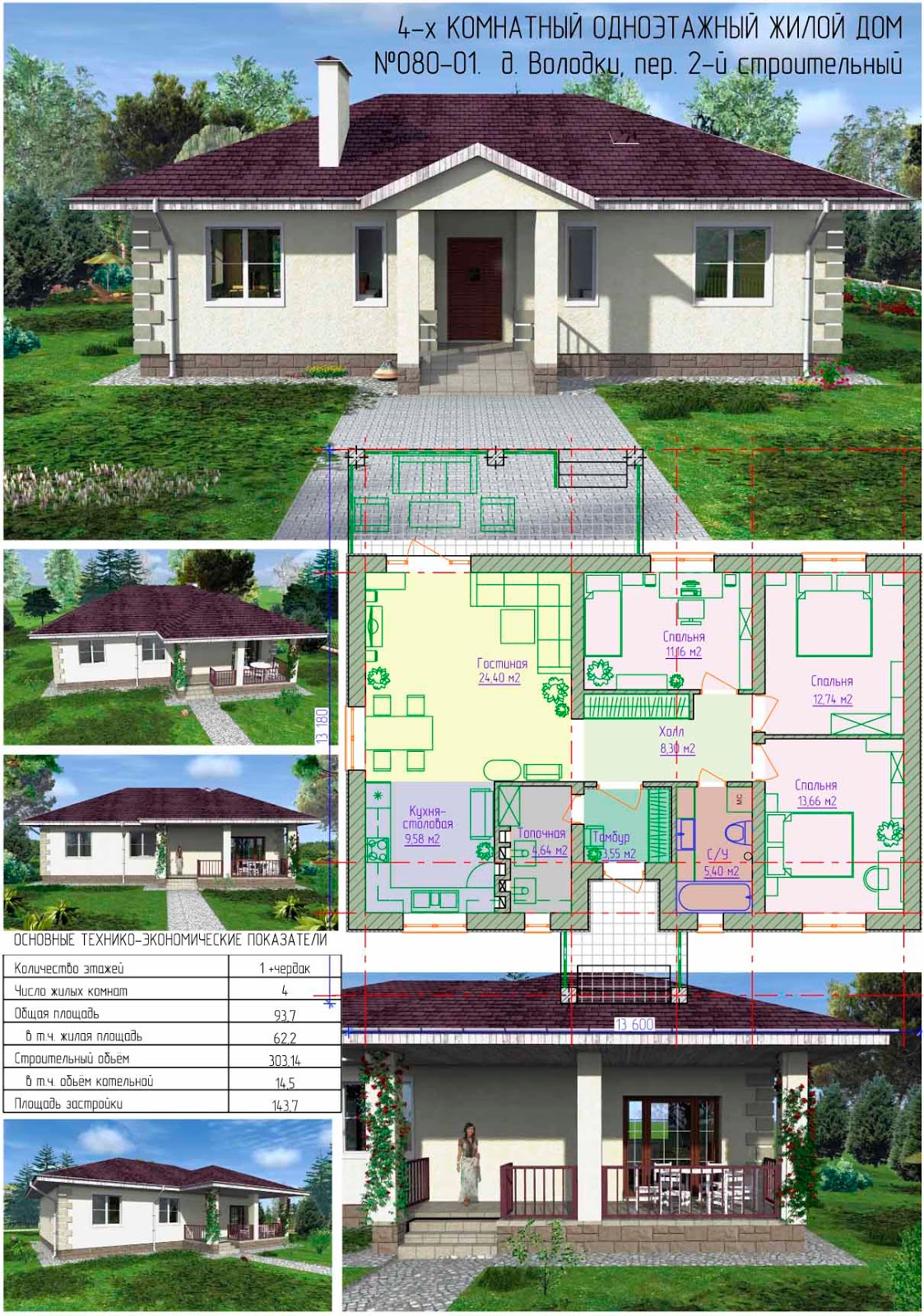 Планировки одноэтажных домов до 100 кв м: Проекты одноэтажных домов и коттеджей до 100 кв м