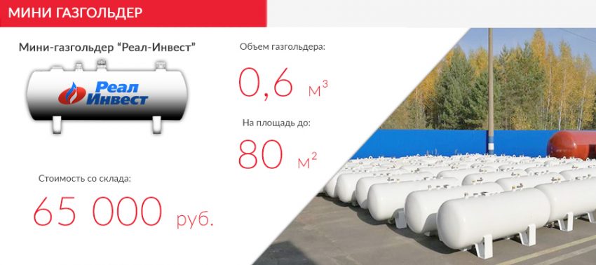 Газгольдер поставить – ГАЗГОЛЬДЕРЫ от 99.000 рублей купить в МОСКВЕ. Бесплатно доставка и установка газгольдера для загородного дома, коттеджа и дачи