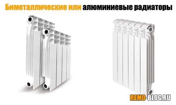 Биметаллические радиаторы что это – какие лучше для отопления, батареи биметалл российского производства, какой лучше выбрать, отечественные производители