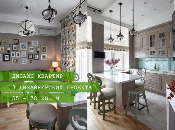 Дизайн для ремонта квартиры – Фото ремонта.ру – дизайн интерьера фото. Большая фотогалерея интерьеров и дизайн-проектов.