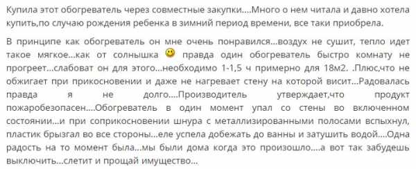 Инфракрасный обогреватель на стену в виде картины – Настенный обогреватель картина - согреет или нет, отзывы, недостатки и как выбрать хорошую модель.