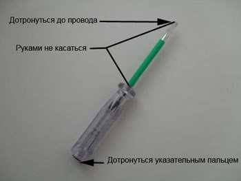 Как определить на проводах фазу и ноль – без приборов, индикаторной отверткой, найти мультиметром, индикаторы фазы