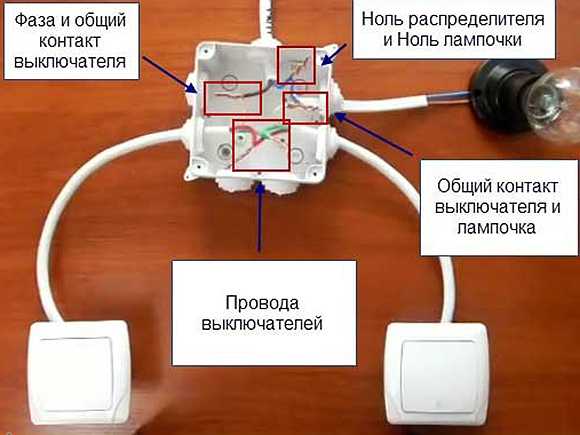 Как подсоединить люстру с 2 проводами к 3 проводами – Как подсоединить люстру - схема соединения с двумя и тремя проводами к одноклавишному и двухклавишному выключателю