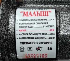 Как работает малыш насос – Погружной насос "Малыш": характеристики, устройство, правила эксплуатации