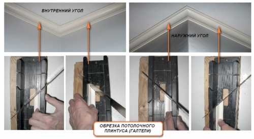 Как резать плинтус потолочный на угол – с помощью стусла и без него