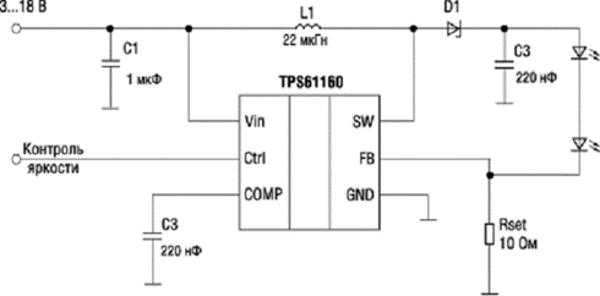 Как стабилизировать ток для светодиодов не меняя напряжения – какие бывают светодиоды по напряжению, где у них плюс, покупка стабилизатора, схема подключения платы TP4056 для зарядки аккумулятора с целью ограничить ток