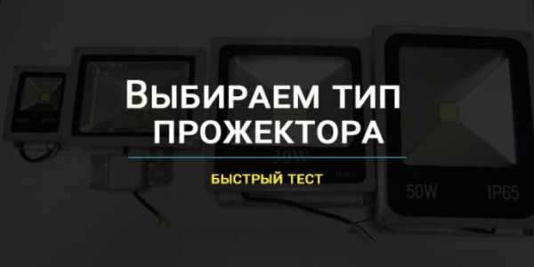 Как выбрать светодиодную лампочку для улицы – 8 советов по выбору уличных светодиодных светильников