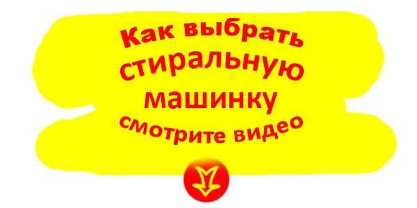 Какую машинку выбрать стиральную – ❶ Как выбрать стиральную автомат-машину в 2018 году 🚩 Как выбрать стиральную машину автомат 🚩 Дизайн квартиры