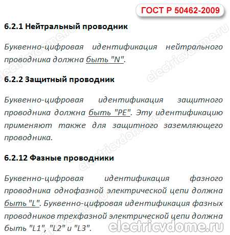 L n фаза – Какими буквами в электросхемах обозначаются фаза и ноль? N-фаза, L-ноль, или наоборот?