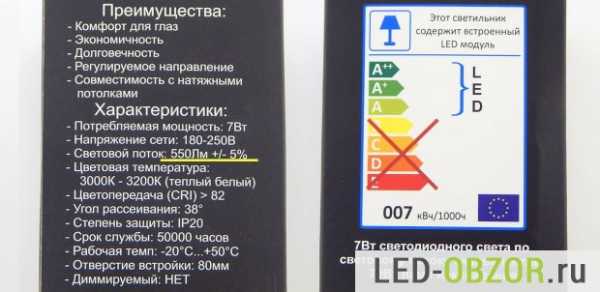 Лампы светодиодные световой поток – Светодиодные лампы с большим световым потоком. Что такое световой поток? Использование значения светового потока при расчете освещения в помещении