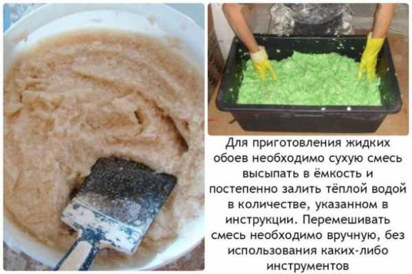 Обои жидкие как их клеить – Современная отделка - как клеить жидкие обои, в чём секрет технологии, о чём следует помнить в процессе отделки