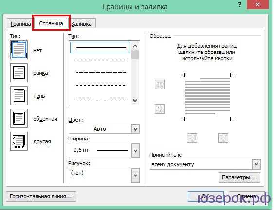 Обрамление красивое – Для текста онлайн скачать онлайн шаблон