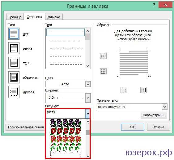 Обрамление красивое – Для текста онлайн скачать онлайн шаблон