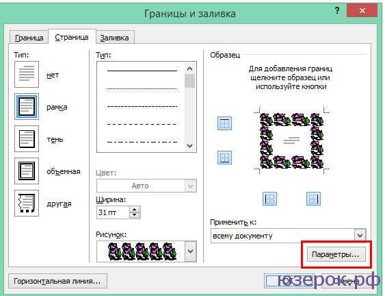 Обрамление красивое – Для текста онлайн скачать онлайн шаблон