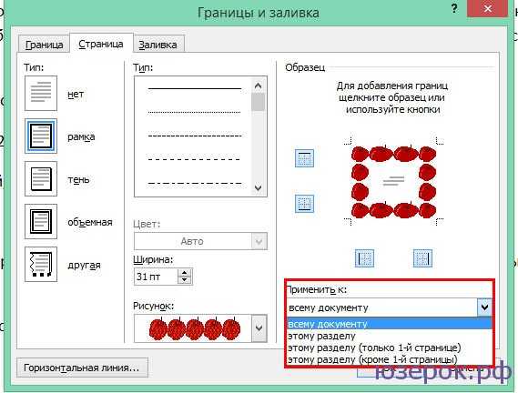 Обрамление красивое – Для текста онлайн скачать онлайн шаблон