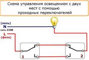 Отличие проходного выключателя от обычного – Отличие перекрестного выключателя от проходного. Проходной выключатель: назначение, схема и видео подключения двухклавишного устройства. Перекрестный и проходной выключатель разница