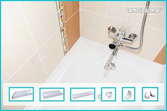 Плинтус для ванной керамический – керамический, пластиковый, акриловый и силиконовый, какой лучше? Советы по укладке керамического плинтуса на ванну с фото примерами