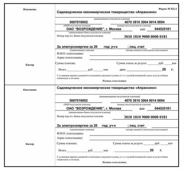 Показания счетчиков света передать – Частным клиентам  «ТНС энерго Нижний Новгород»