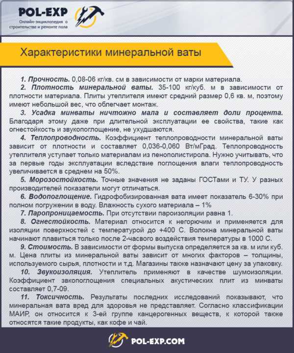 Полусухая стяжка что это – Полусухая стяжка пола: минусы и плюсы. Быстрая полусухая стяжка пола своими руками: технология, плюсы и минусы