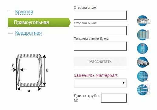 Расчет массы трубы онлайн – Трубный калькулятор онлайн, вес погонного метра стальных труб